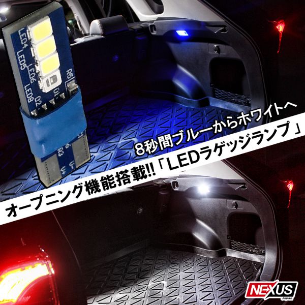 マツダ ムーブ ムーヴカスタム LA150S LA160S T10 オープニングアクション LEDラゲッジランプ トランクランプ ウェルカムランプ カスタム ウェッジ球 パーツ LEDルームランプ 室内灯 P20