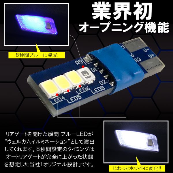 マツダ デリカD2 MB36S T10 オープニングアクション LEDラゲッジランプ トランクランプ ウェルカムランプ カスタム ウェッジ球 パーツ LEDルームランプ 室内灯 P20 2