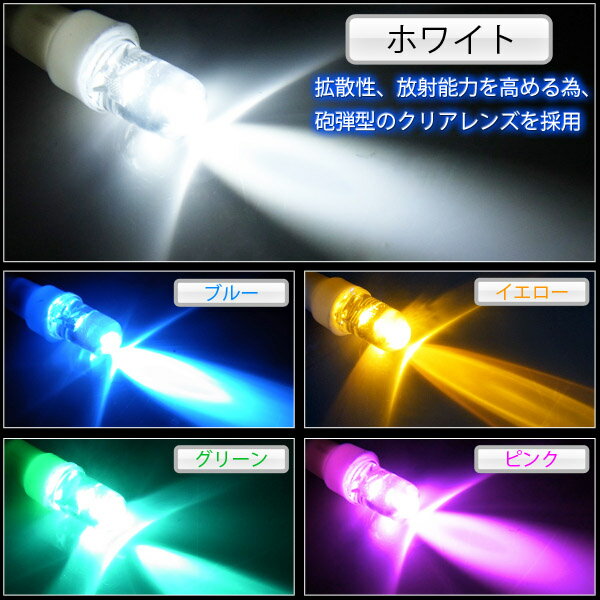 T5 LED T6 LED メーター球 パネル球 ウェッジ球 ルーム球 メーター球 ルームランプ カスタム パーツ 10個セット【1000円ポッキリ】 ネコポス