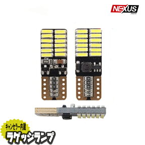 ウェッジ球 T16 LED ラゲッジランプ T10 トランクランプ バニティランプ キャンセラー内臓 カーテシランプ ホワイト 24LED 全極性 カスタム パーツ 汎用 ネコポス