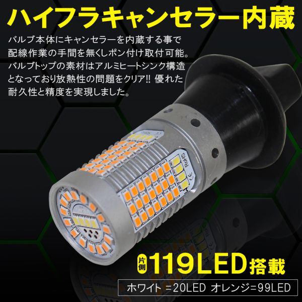 トヨタ ハイエース200系 3型 KDH TRH2##系 T20 LED ウインカーポジションキット 238灯 アンバー ピンチ部違い シングル球 ハイフラ防止キャンセラー内蔵 2個セット マルチウィンカーポジション ランプ ライト バルブ 汎用 カスタム パーツ ネコポス