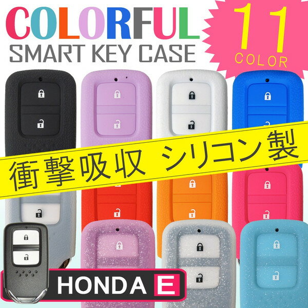 ホンダ スマートキーケース Eタイプ ステップワゴン RP カバー キーレスカバー スマピタくん メンズ レディース HONDA ヴェゼル パーツ【1000円ポッキリ】 P20