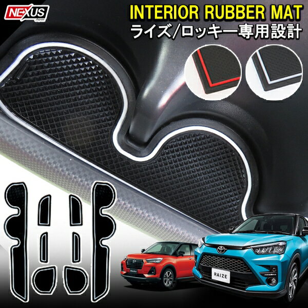 新型ライズ A200A A210A 新型ロッキー A200S A210S パーツ ラバーマット ドアポケットマット すべり止めマット ラバーマット アクセサリー トヨタ ダイハツ 便利グッズ ドレスアップ カスタム 滑り止め ネコ