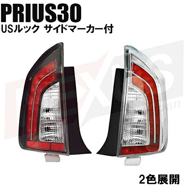 楽天市場】プリウス 30 usテールの通販 楽天市場】プリウス 30 usテールの通販