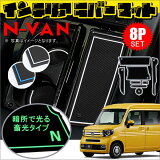 NХ N-VAN NVAN JJ1 JJ2  N Сޥå ɥݥåȥޥå ߤޥå ɥ쥹å ѡ  ꡼ ٤ߤ ̥Х å P30