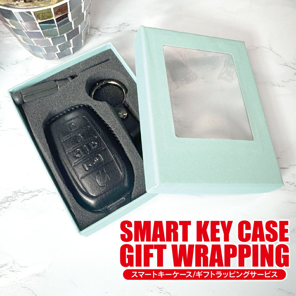 キーケース用 ギフトラッピング ブルー ギフトボックス 水色