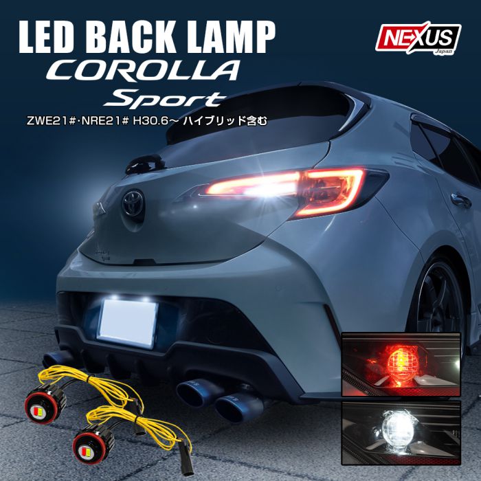 カローラスポーツ210系 LEDバックランプ交換用バルブ 2色発光 LEDバックランプ 2P 2WAY LEDリアフォグ 純正交換 ストップランプ ホワイト レッド ブレーキランプ ポジションランプ 寒冷地仕様 カスタム パーツ アクセサリー ドレスアップ 宅配