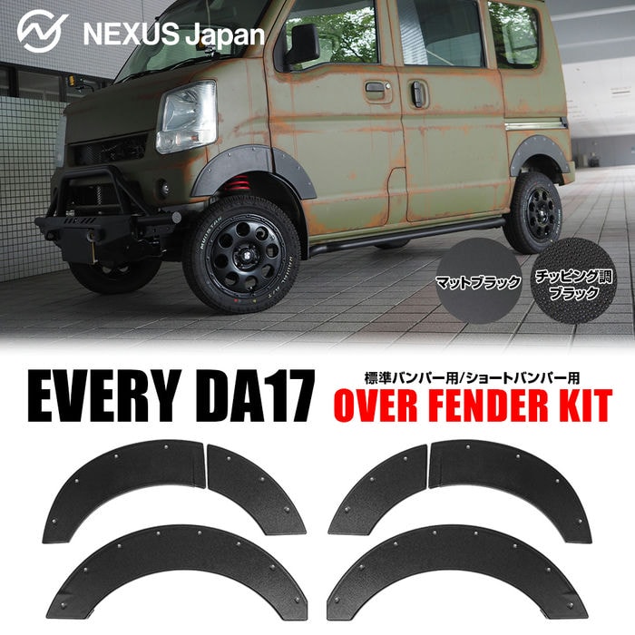 トヨタ 200系 ハイエース 全車 フィン付き オーバーフェンダー パネル 未塗装 ダウンルック 出幅8mm 1台分セット ABS製 改良型 カスタムパーツ カー用品 車用品 カーパーツ 外装 オフロード