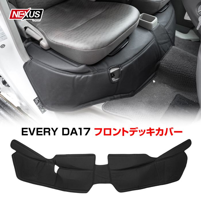 エブリイ バン DA17V フロントデッキカバー エンジンフードカバー フロント用 PVCレザー デッキカバー 足元 汚れ防止 フロアマット エブリィ エブリィバン カスタム パーツ ドレスアップ 宅配