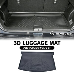 【値下げ 12月14日迄】 フロンクス WDB3S WEB3S 3Dラゲッジマット 防水 立体 マウンテンデザイン ロゴ入り フロアマット トランク ラゲージ トレー トレイ ラバー スポーツマット 立体ゴム 汚れ防止 車 社外 宅配