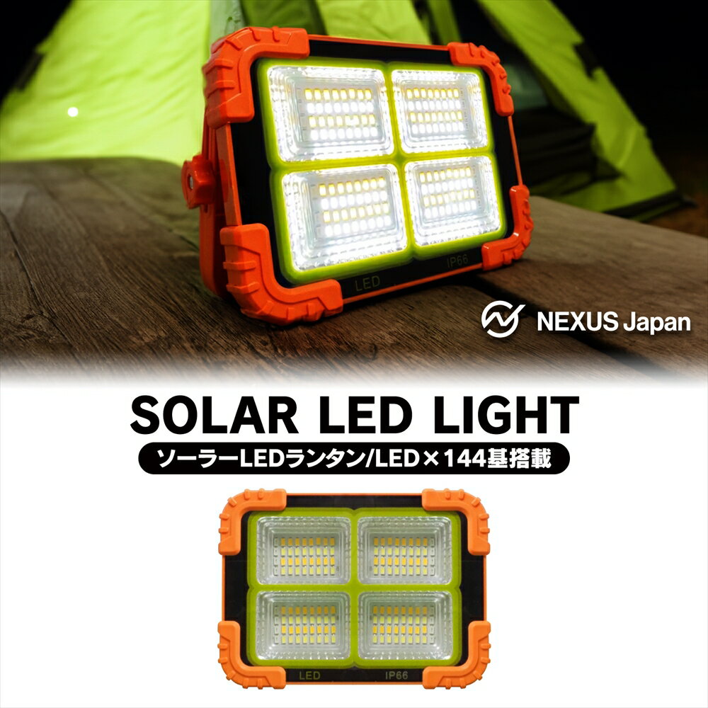 【値下】 LED 投光器 作業灯 ランタン Sサイズ ソーラー USB 充電式 照明器具 ライト 屋外 防水 小型 フック マグネット 多機能 調光 懐中電灯 外照明 キャンプ 夜釣り ワークライト 警示灯 停電時 災害 防災グッズ 宅配