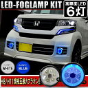 LEDイカリング LEDフォグランプ 防水 CCFL プロジェクターレンズ LEDデイライト内蔵 日産 ホンダ スズキ ダイハツ 汎用 パーツ 宅配