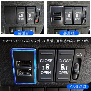 USBポート 増設 車 QC3.0 急速充電器 2ポート スイッチカバー 追加用 ホンダ LED パネル ケーブル 車 汎用 【ネコポス】