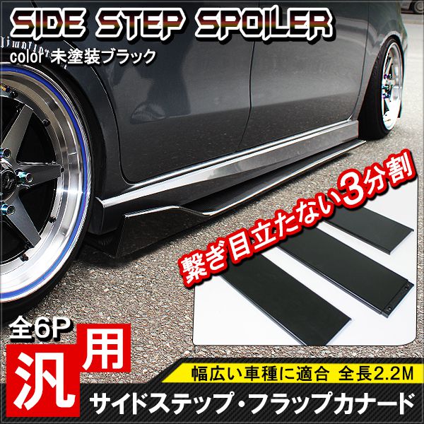 PGC ROAR(三菱純正オプション) MITSUBISHI サイドステップ 左 LANCER WAGON ランサーワゴン CS5W カー用品 自動車パーツ 激安魔王