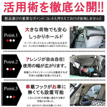 天井ルーフネット 汎用 荷物落下防止 収納スペース確保 取付け簡単 リア 車中泊 ドライブ 車内収納 ラゲッジネット 汎用品 便利グッズ アクセサリー パーツ