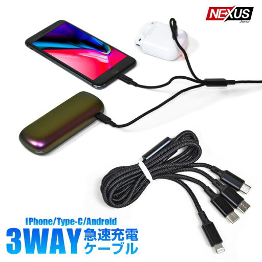 PD対応 3in1ケーブル 3WAY充電ケーブル 充電ケーブル usbケーブル ライトニングケーブル マイクロUSB microUSB Type-C タイプC Cタイプ 強化ナイロン 充電 アンドロイド iPhone アイコス スマホ スマートフォン タブレット アイコス アクセサリー パワーデリバリー P20 PD対応 3in1ケーブル 3WAY充電ケーブル 充電ケーブル usbケーブル ライトニングケーブル マイクロUSB microUSB Type-C タイプC Cタイプ 強化ナイロン 充電 アンドロイド iPhone アイコス スマホ スマートフォン タブレット アイコス アクセサリー パワーデリバリー P20