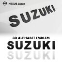 3D アルファベット SUZUKI スズキ エンブレム ロゴ 金属製 マットブラック マットホワイト 自動車メーカー ステッカー 両面テープ付属 フォント デカール 外装 P20