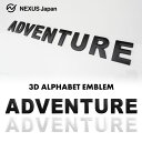 3D アルファベット ADVENTURE アドベンチャー エンブレム ロゴ 金属製 マットブラック マットホワイト 自動車メーカー ステッカー 両面テープ付属 フォント デカール 外装 P20