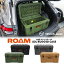 正規品 ROAM ラゲットケース 82L RUGGED CASE ロームアドベンチャー ラゲッジボックス ラゲッジケース 収納ケース アウトドアボックス ラゲッジ収納 車用収納ボックス トランク Black Desert Tan OD Green Slate ブラック カーキ ベージュ グレー 宅配