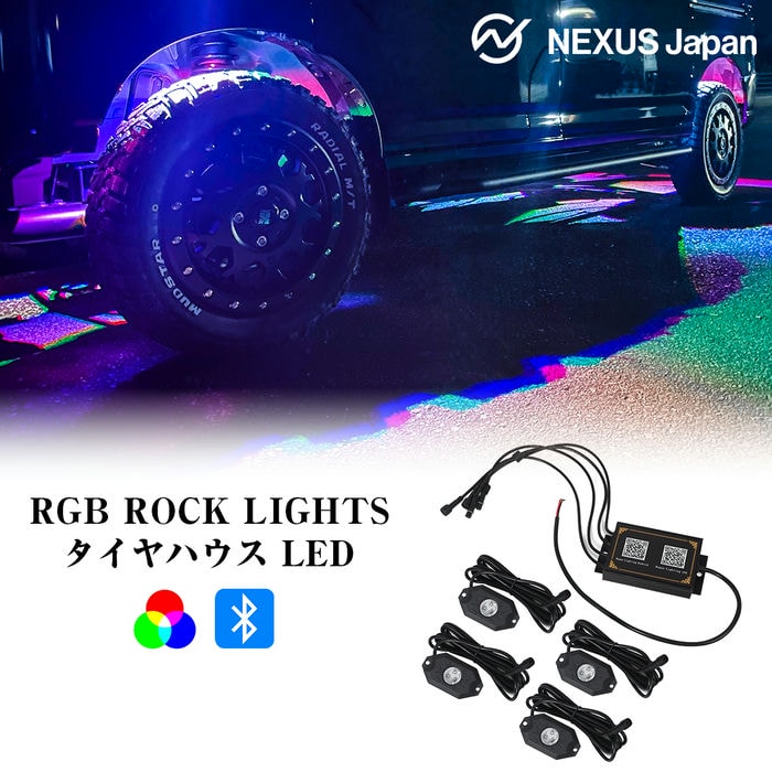 LED アンダーライト アンダーネオン 車 RGB アゲテラス ロックライト Bluetooth イルミネーション 防水 調光調色可能 スマホ操作 オフロード SUV ピックアップ カスタム パーツ アクセサリー 汎用品 宅配