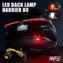 ハリアー 80系 LED バックランプ 爆光 1P 2色発光 2WAY LEDバックランプ交換用バルブ バイカラー リアフォグ 純正交換 バルブ ストップランプ...