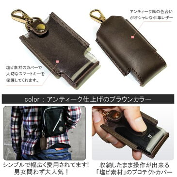 【ネコポス】 クラウン 210系 スマートキーケース 本革 レザー スマートキーケースカバー トヨタCROWN キーレスパーツ カスタム 車