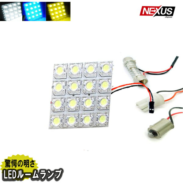 【9月10日まで10％OFF】LED ルームランプ 16灯 FLUX パーツ 室内灯 LED カスタム ネコポス 9SS