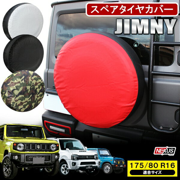 新型ジムニー JB64w JB74w スペアタイヤカバー 16インチ 175/80R16 タイヤカバー 外装 レッド ホワイト ブラック 迷彩 パーツ カスタム ドレスアップ スズキ 社外 外装 アクセサリー SUZUKI JIMMY SIERRA スズキ 宅配 その1