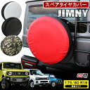 新型ジムニー JB64w JB74w スペアタイヤカバー 16インチ 175/80R16 タイヤカバ ...