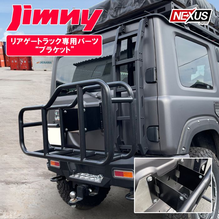 楽天市場】ジムニー jb64 パーツ(リアマウント式キャリア 楽天市場】ジムニー jb64 パーツ(リアマウント式キャリア