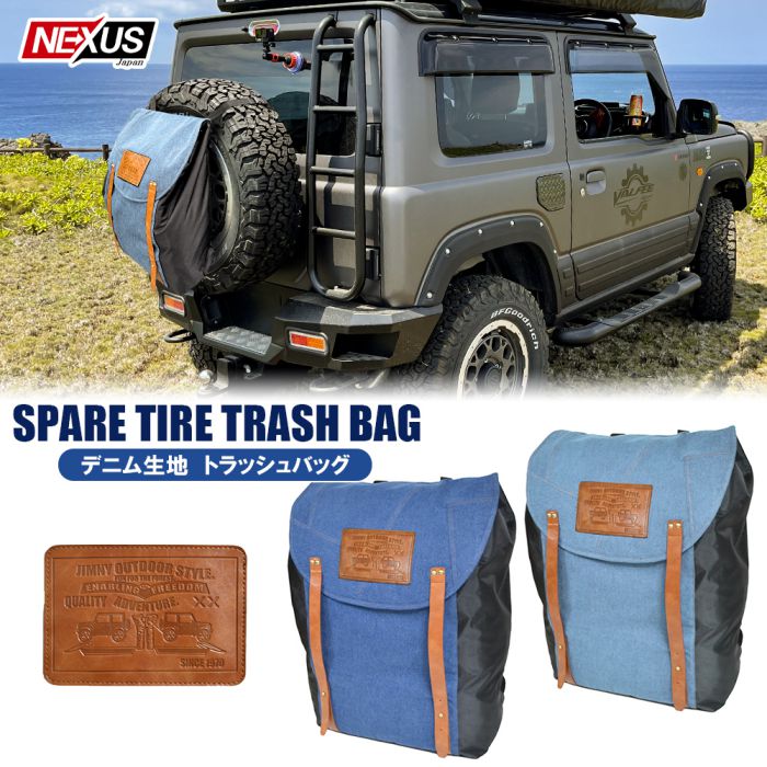 【レビュープレゼント】トラッシュボックス デニム生地 新型 ジムニー JB64 パーツ ジムニーシエラ JB74 トラッシュカン トラッシュバッグ ゴミ箱 折りたたみ キャンプ アウトドア 屋外 おしゃれ 大容量 汎用 便利グッズ 車中泊 宅配