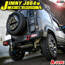 新型ジムニー JB64W スチール製 リアバンパー Aタイプ カスタム リアバンパーガード パーツ オフロード ドレスアップ アクセサリー スズキ 外装 エクス...