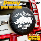 ジムニーシエラ JB74 パーツ タイヤカバー 16インチ 175/80R16 スペアタイヤ タイヤ カバー トート スタッドレス タイヤ収納 屋外 外 外装 カスタム アクセサリー ドレスアップ ロゴ 熊出没注意 サイ スペアタイヤ スコップ トポグラフィー 宅配