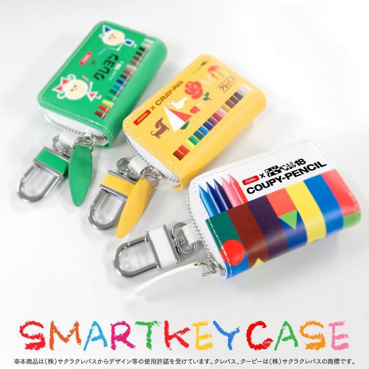 サクラクレパス 汎用 スマートキーケース スマートキーカバー サクラクレパス クーピーペンシル クレパス クレヨン 車 鍵 メンズ レディース 藤家 ネコポス