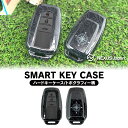 【値下】 3D スマートキーカバー トポグラフィー柄 スマートキーケース ハードケース 車の鍵 スマピタくん アクセサリー RAV4 50系 プリウス50系 8...