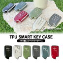 ハイエース200系 グランエース300系 スマートキーケース TPU スマートキーカバー キーケース キーレスカバー 納車記念 傷防止 汚れ防止 保護カバー ア...