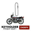 kawasaki Z400FX バイク キーホルダー キーリング チャーム アクセサリー レディース かわいい メンズ ドレスアップ カスタム デフォルメ イラ...