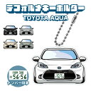 アクア MXPK イラスト ナンバー印字 デフォルメキーホルダー キーリング チャーム アクセサリー レディース かわいい メンズ ドレスアップ カスタム デフ...