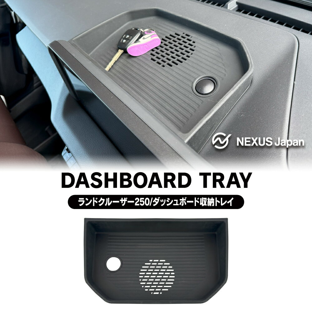 【値下】 ランドクルーザー 250系 ダッシュボードトレイ ナビ裏収納トレイ 収納ボックス 小物入れ ディ..
