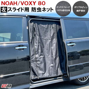 Υ80 80   饤ɥɥ Ź¤ ͥå Ģ ָ ɥɥ ȥ󥯥롼  ɺҥå  ѡ ꡼ NOAH VOXY ܥ 