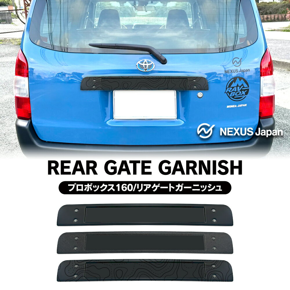 プロボックス NCP50V リアゲート/バックドアAssy 67005-52411 プロボックス DBE-NCP50V NCP51 55 サクシード バックドア リアゲート