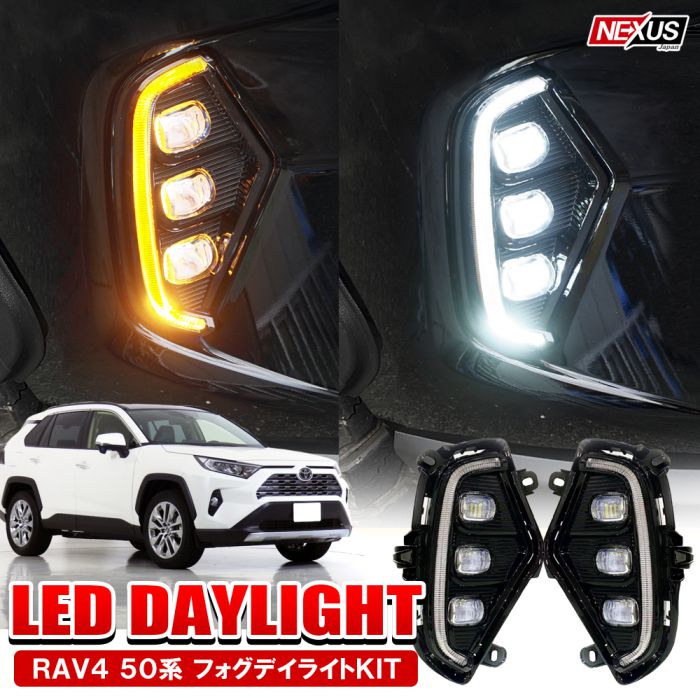 楽天市場】rav4 フォグランプ(ブランドトヨタ)の通販 楽天市場】rav4 フォグランプ(ブランドトヨタ)の通販