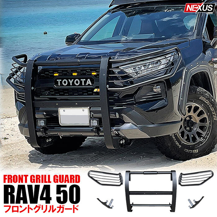 RAV4 50系 PHV パーツ フロントバンパーガード フロントグリルガード パーツ カンガルーバー しし狩りバンパー フロントバンパー ドレスアップ カスタム アクセサリー 外装 オフロード ハイブリッド アドベンチャー ヘッドライトガード ヘッドライトカバー トヨタ 西濃