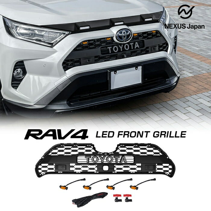 RAV4 50系 標準グレード パーツ タコマグリル フロントグリル 4連グリルLED TOYOTAエンブレム付属 LEDマーカー搭載 フロントグリルカバー カスタム ドレスアップ 外装 タコマ風 タコマルック TACOMA フロントマスク フロントフェイス 米国トヨタ 北米トヨタ 宅配 予約