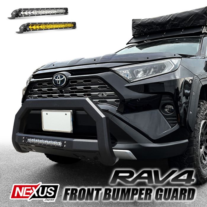 RAV4 50系 PHV パーツ フロントバンパーガード アルミ製 ブルバー フロントグリルガード カンガルーバー しし狩りバンパー プロテクター ドレスアップ カスタム 外装 オフロード アゲスタイル アゲ系カスタム ハイブリッド オフロードパッケージ 社外品 福山