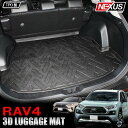 RAV4 50系 防水 3Dラゲッジマット 1P ラゲッジルームマット ラバー カーマット 絨毯 パーツ カバー ドレスアップ 内装 汚れ防止 汚れに強い フロアマット アクセサリー カスタム 新型ラブフォー X G アドベンチャー ハイブリッド オフロードパッケージ 大阪