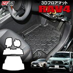 トヨタ 新型RAV4 50系 防水 3Dフロアマット ラゲッジマット 4P 荷台 カーマット ラゲッジルームマット トランクルーム ラグマット パーツ ドレスアップ 内装 汚れ防止 汚れに強い カスタム アクセサリー 新型ラブフォー 宅配 予約