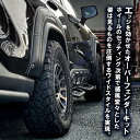 RAV4 50系 パーツ オーバーフェンダー ワイドフェンダー フロント リアセット ダミーボルト オバフェン カスタム ドレスアップ アクセサリー アドベンチャー ハイブリッド オフロードパッケージ 外装 福山 2