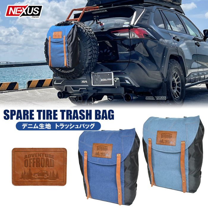 【値下】 トラッシュボックス デニム生地 RAV4 50系 トラッシュカン トラッシュバッグ ゴミ箱 折りたたみ キャンプ アウトドア 屋外 おしゃれ 大容量 ...