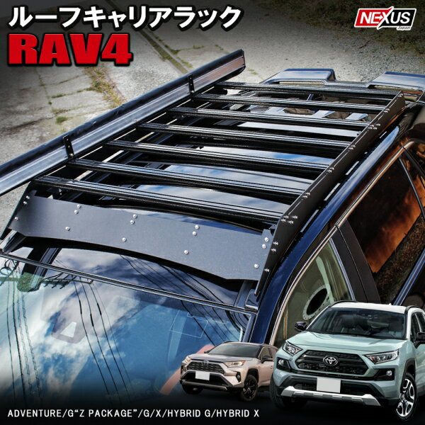 楽天NEXUS Japan ネクサスジャパン新型RAV4 50系 PHV パーツ ルーフラック ルーフキャリア アルミ製 大容量 ルーフバスケット 外装 ドレスアップ カスタム アクセサリー オフロード トヨタ ハイブリッド アドベンチャー アウトドア キャンプ 車中泊 西濃